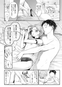 Page 144 of Ienai Seishun Geki ~Hatsukoi Aite to no NTR Shisshin Sex~ - preview thumbnail