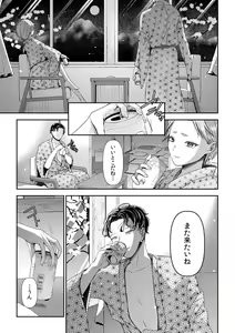 Page 169 of Ienai Seishun Geki ~Hatsukoi Aite to no NTR Shisshin Sex~ - preview thumbnail