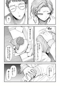Page 196 of Ienai Seishun Geki ~Hatsukoi Aite to no NTR Shisshin Sex~ - preview thumbnail