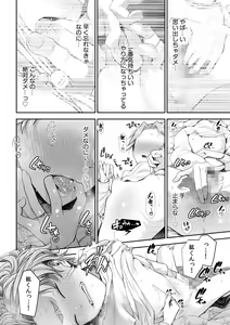 Page 198 of Ienai Seishun Geki ~Hatsukoi Aite to no NTR Shisshin Sex~ - preview thumbnail