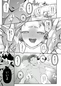 Page 213 of Ienai Seishun Geki ~Hatsukoi Aite to no NTR Shisshin Sex~ - preview thumbnail