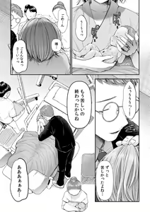 Page 217 of Ienai Seishun Geki ~Hatsukoi Aite to no NTR Shisshin Sex~ - preview thumbnail