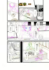 Page 252 of Ienai Seishun Geki ~Hatsukoi Aite to no NTR Shisshin Sex~ - preview thumbnail
