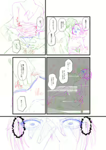 Page 261 of Ienai Seishun Geki ~Hatsukoi Aite to no NTR Shisshin Sex~ - preview thumbnail