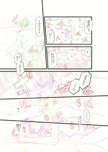 Page 263 of Ienai Seishun Geki ~Hatsukoi Aite to no NTR Shisshin Sex~ - preview thumbnail