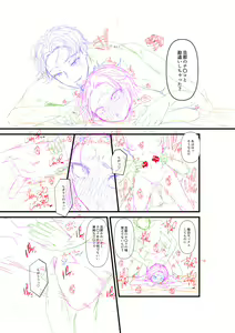 Page 265 of Ienai Seishun Geki ~Hatsukoi Aite to no NTR Shisshin Sex~ - preview thumbnail