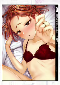 Page 276 of Ienai Seishun Geki ~Hatsukoi Aite to no NTR Shisshin Sex~ - preview thumbnail