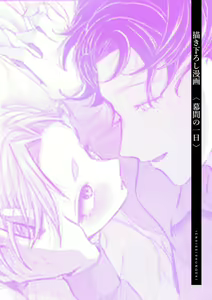 Page 280 of Ienai Seishun Geki ~Hatsukoi Aite to no NTR Shisshin Sex~ - preview thumbnail