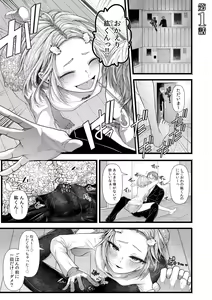 Page 3 of Ienai Seishun Geki ~Hatsukoi Aite to no NTR Shisshin Sex~ - preview thumbnail