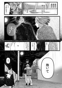 Page 56 of Ienai Seishun Geki ~Hatsukoi Aite to no NTR Shisshin Sex~ - preview thumbnail