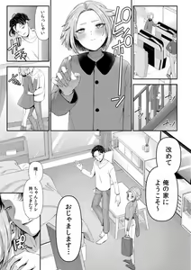 Page 79 of Ienai Seishun Geki ~Hatsukoi Aite to no NTR Shisshin Sex~ - preview thumbnail