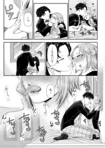 Page 83 of Ienai Seishun Geki ~Hatsukoi Aite to no NTR Shisshin Sex~ - preview thumbnail