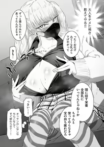 Page 103 of Mesu Dorei Sengen - A chain of nightmares, Six heroines become ME DOREI in front of a big, strong cxxk...? - preview thumbnail