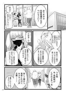 Page 108 of Mesu Dorei Sengen - A chain of nightmares, Six heroines become ME DOREI in front of a big, strong cxxk...? - preview thumbnail
