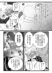 Page 115 of Mesu Dorei Sengen - A chain of nightmares, Six heroines become ME DOREI in front of a big, strong cxxk...? - preview thumbnail