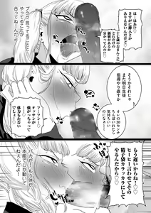 Page 116 of Mesu Dorei Sengen - A chain of nightmares, Six heroines become ME DOREI in front of a big, strong cxxk...? - preview thumbnail