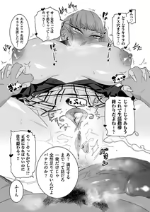 Page 119 of Mesu Dorei Sengen - A chain of nightmares, Six heroines become ME DOREI in front of a big, strong cxxk...? - preview thumbnail