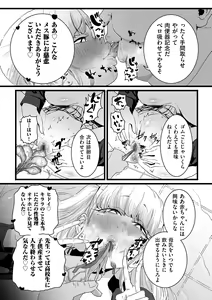 Page 121 of Mesu Dorei Sengen - A chain of nightmares, Six heroines become ME DOREI in front of a big, strong cxxk...? - preview thumbnail