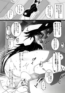 Page 16 of Mesu Dorei Sengen - A chain of nightmares, Six heroines become ME DOREI in front of a big, strong cxxk...? - preview thumbnail
