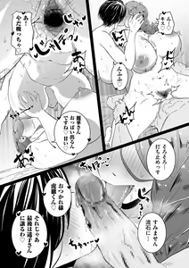 Page 189 of Mesu Dorei Sengen - A chain of nightmares, Six heroines become ME DOREI in front of a big, strong cxxk...? - preview thumbnail