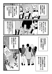 Page 201 of Mesu Dorei Sengen - A chain of nightmares, Six heroines become ME DOREI in front of a big, strong cxxk...? - preview thumbnail