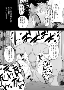 Page 29 of Mesu Dorei Sengen - A chain of nightmares, Six heroines become ME DOREI in front of a big, strong cxxk...? - preview thumbnail