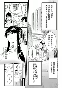 Page 67 of Mesu Dorei Sengen - A chain of nightmares, Six heroines become ME DOREI in front of a big, strong cxxk...? - preview thumbnail