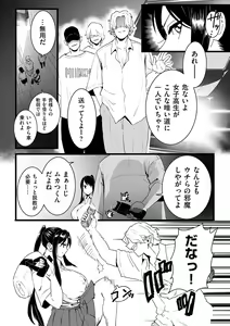 Page 69 of Mesu Dorei Sengen - A chain of nightmares, Six heroines become ME DOREI in front of a big, strong cxxk...? - preview thumbnail