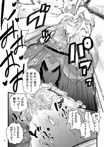 Page 84 of Mesu Dorei Sengen - A chain of nightmares, Six heroines become ME DOREI in front of a big, strong cxxk...? - preview thumbnail