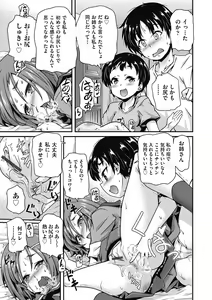 Page 111 of Chiisame Vacance - preview thumbnail