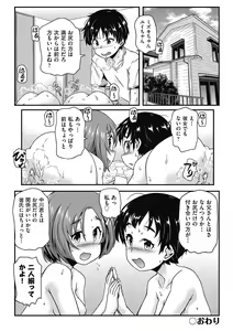 Page 120 of Chiisame Vacance - preview thumbnail