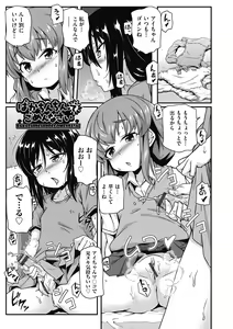 Page 121 of Chiisame Vacance - preview thumbnail