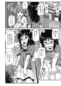 Page 126 of Chiisame Vacance - preview thumbnail