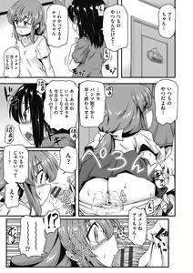 Page 127 of Chiisame Vacance - preview thumbnail