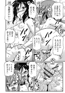 Page 134 of Chiisame Vacance - preview thumbnail