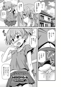 Page 137 of Chiisame Vacance - preview thumbnail