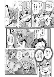 Page 138 of Chiisame Vacance - preview thumbnail