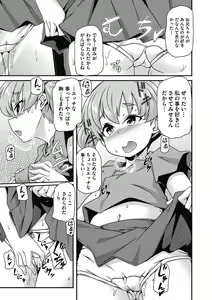 Page 139 of Chiisame Vacance - preview thumbnail