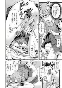 Page 140 of Chiisame Vacance - preview thumbnail