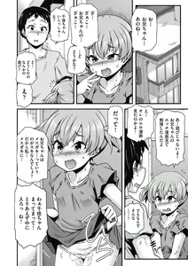 Page 142 of Chiisame Vacance - preview thumbnail