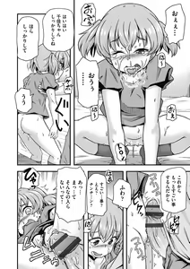 Page 150 of Chiisame Vacance - preview thumbnail