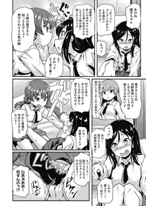 Page 158 of Chiisame Vacance - preview thumbnail