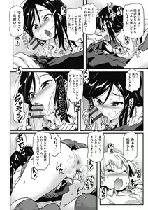 Page 164 of Chiisame Vacance - preview thumbnail