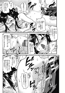 Page 169 of Chiisame Vacance - preview thumbnail