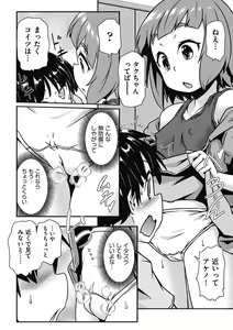Page 174 of Chiisame Vacance - preview thumbnail