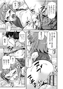 Page 185 of Chiisame Vacance - preview thumbnail