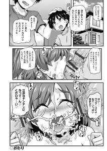 Page 20 of Chiisame Vacance - preview thumbnail