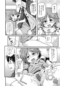 Page 56 of Chiisame Vacance - preview thumbnail