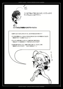 Page 419 of ●PIXIV● しーあーる - preview thumbnail