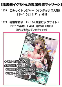 Page 746 of ●PIXIV● しーあーる - preview thumbnail